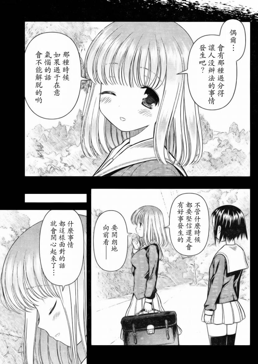 《咲 Saki》漫画 咲 saki040集