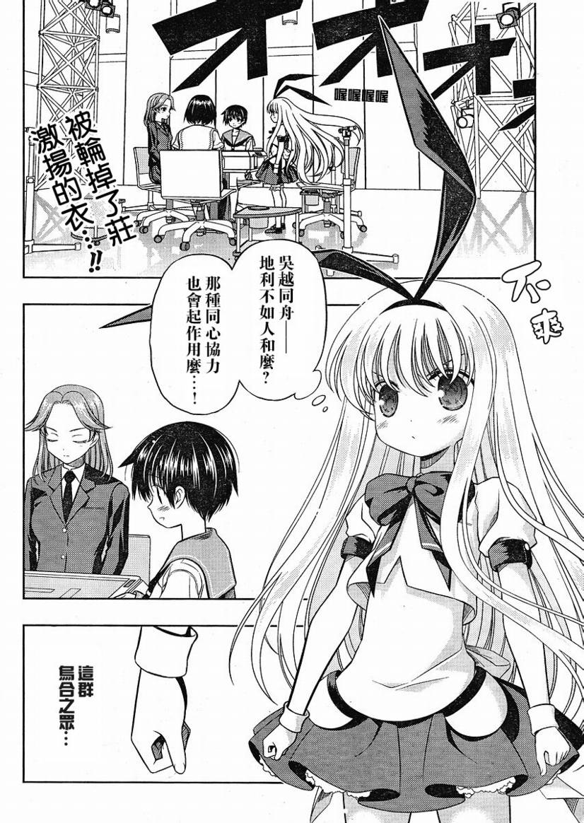 《咲 Saki》漫画 咲 saki039集