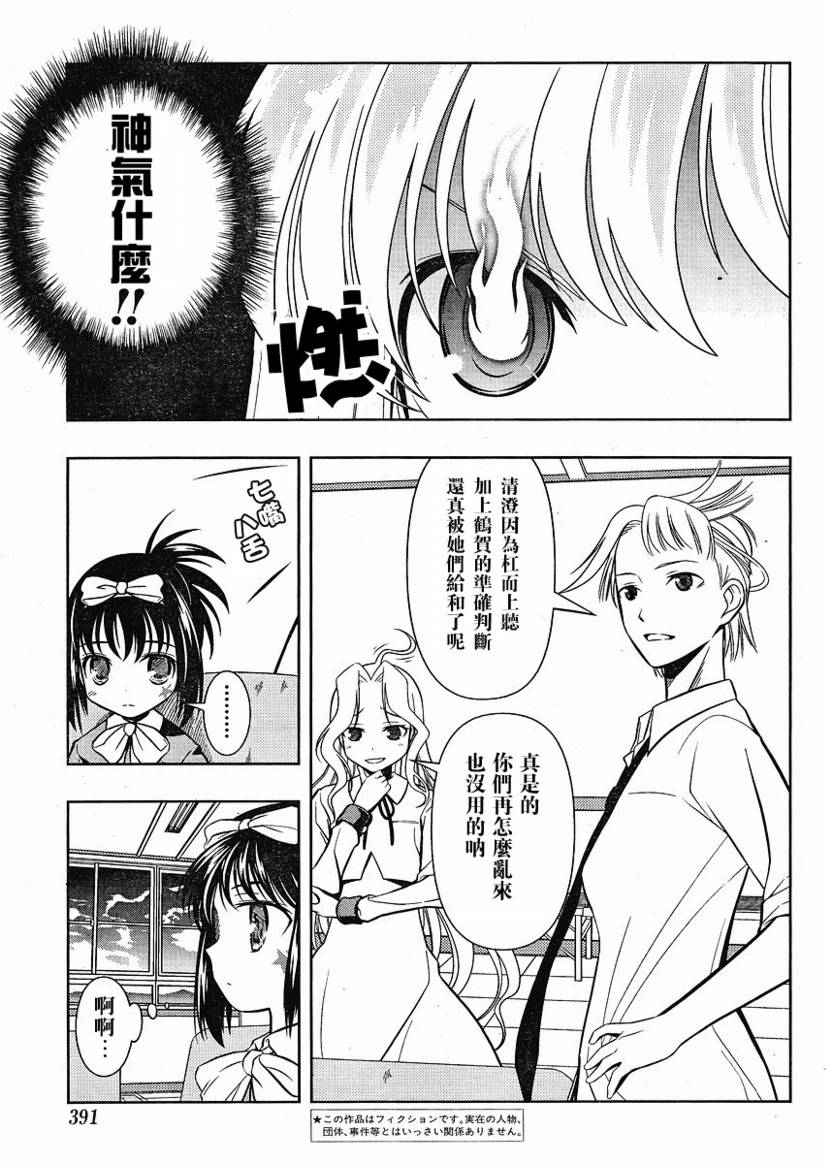 《咲 Saki》漫画 咲 saki039集