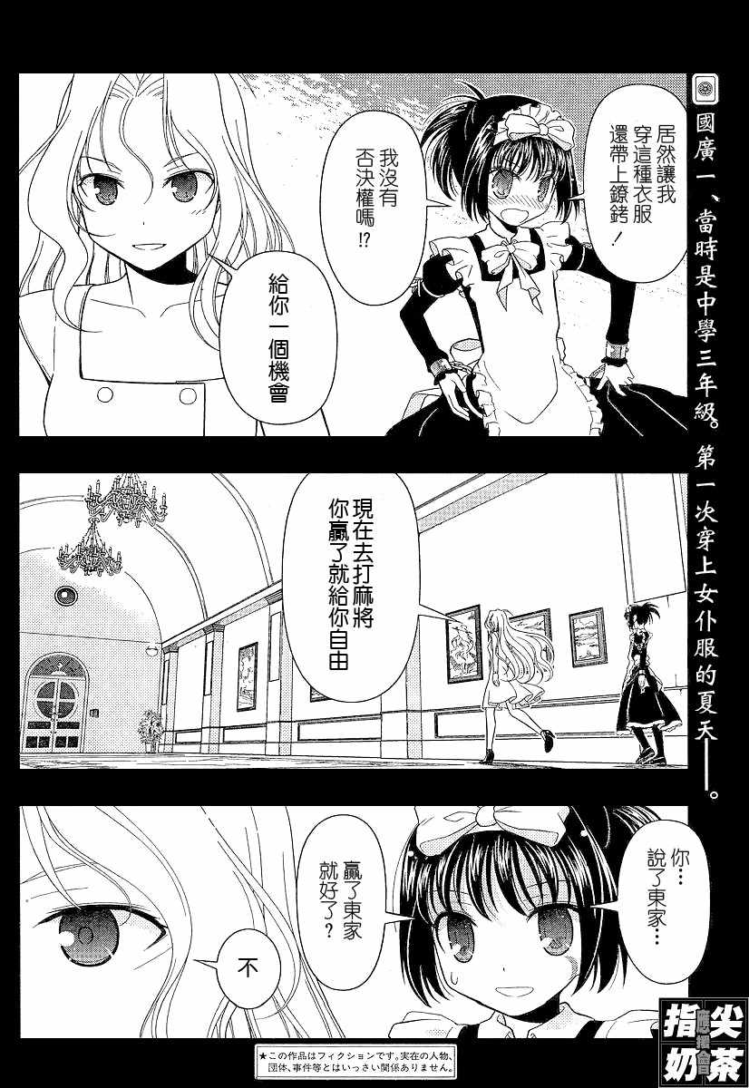 《咲 Saki》漫画 咲 saki023集