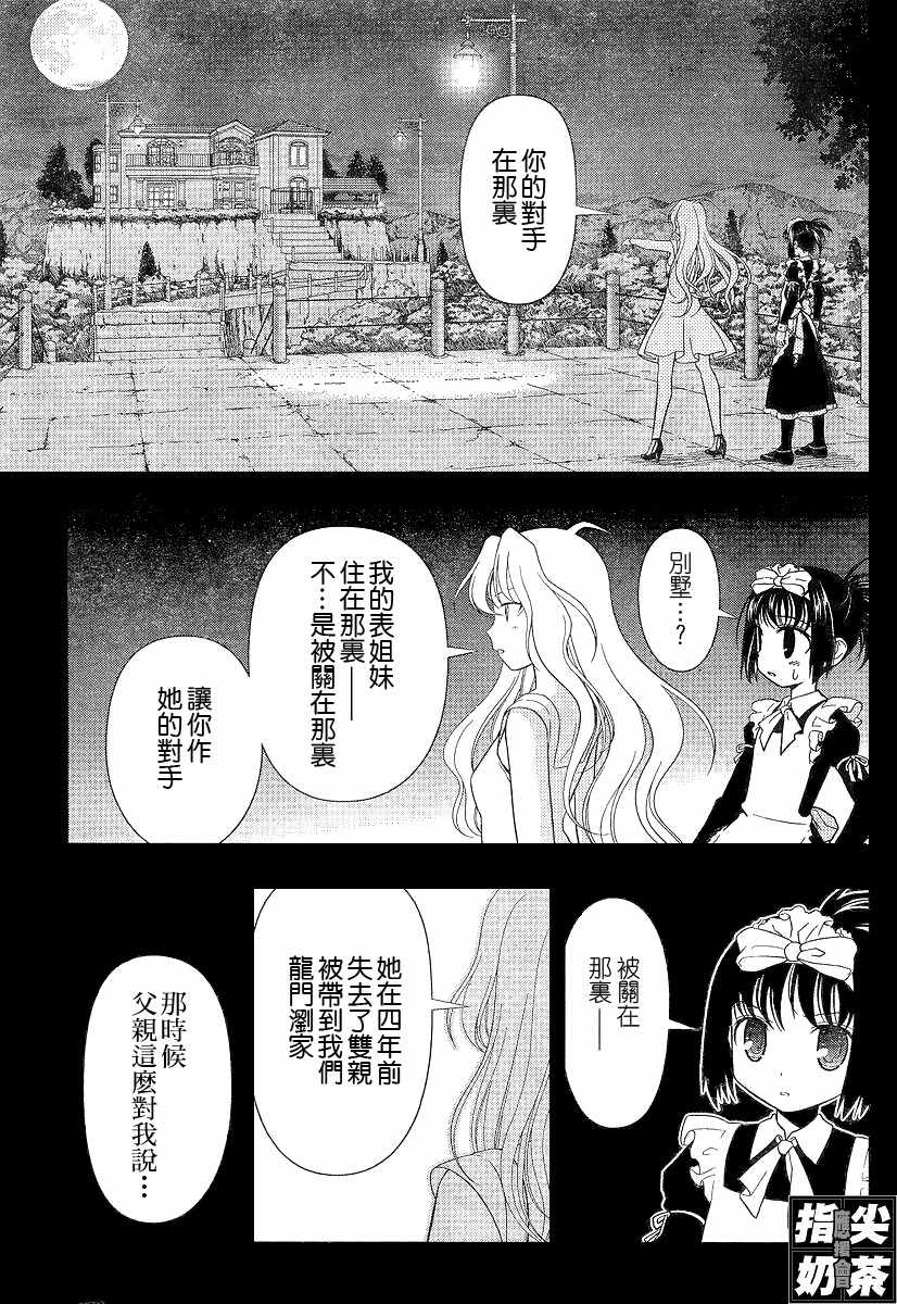 《咲 Saki》漫画 咲 saki023集