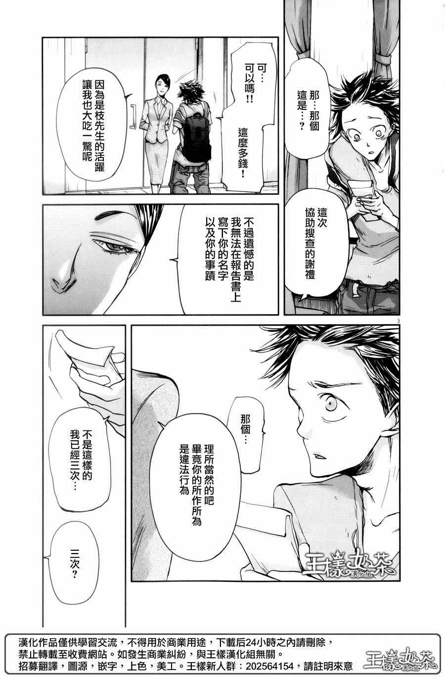 《国王们的海盗》漫画 040集