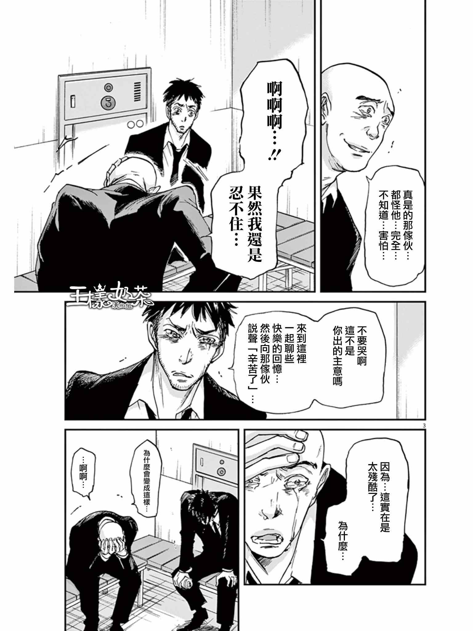 《国王们的海盗》漫画 030集