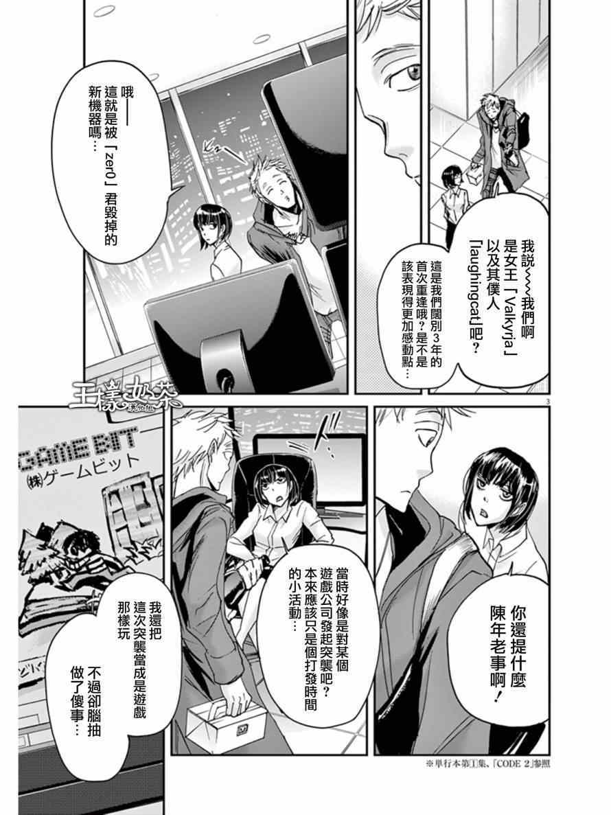 《国王们的海盗》漫画 024集