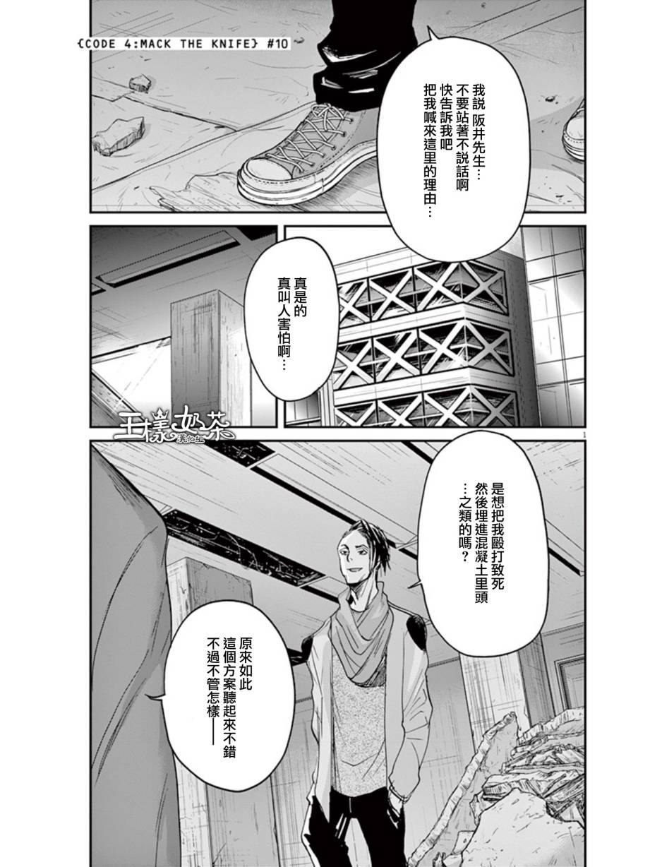 《国王们的海盗》漫画 023集