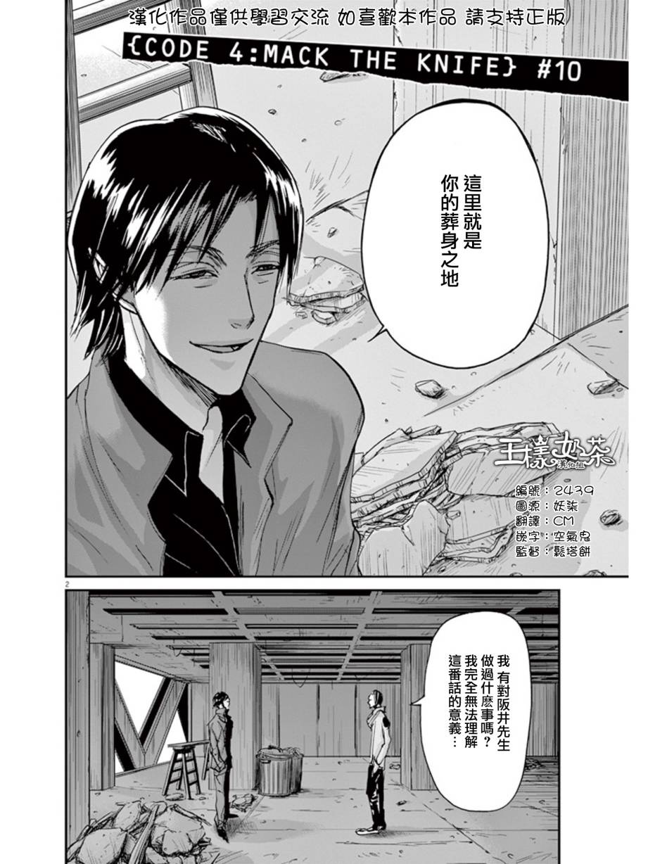 《国王们的海盗》漫画 023集