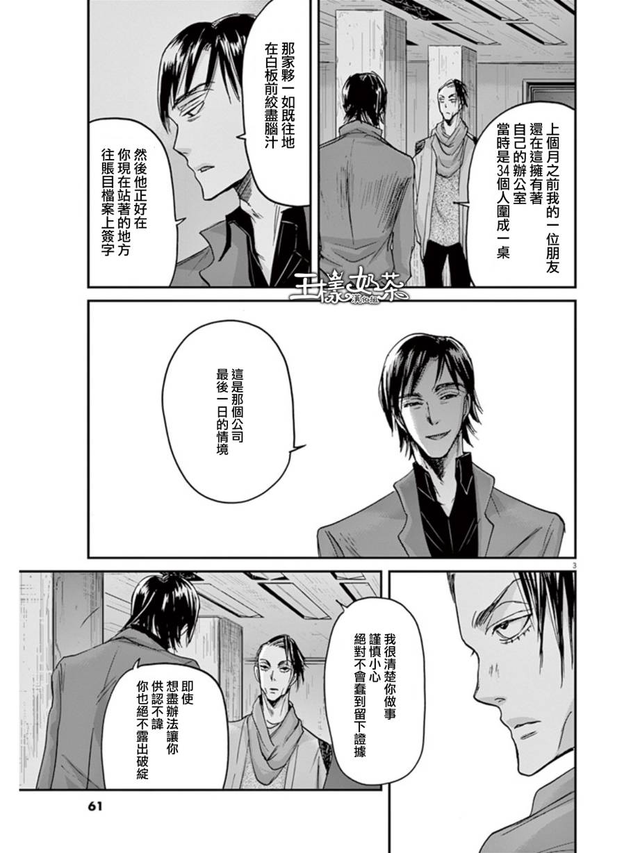 《国王们的海盗》漫画 023集