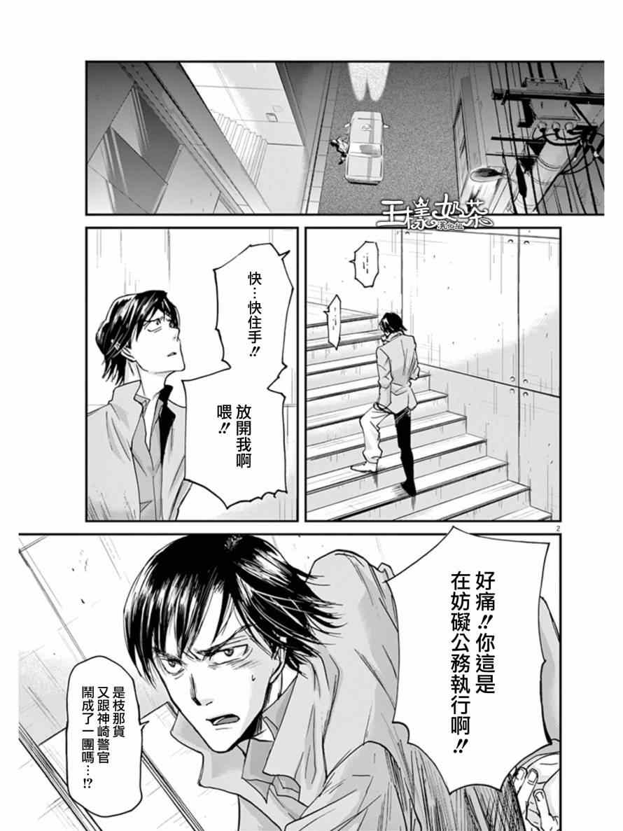 《国王们的海盗》漫画 022集