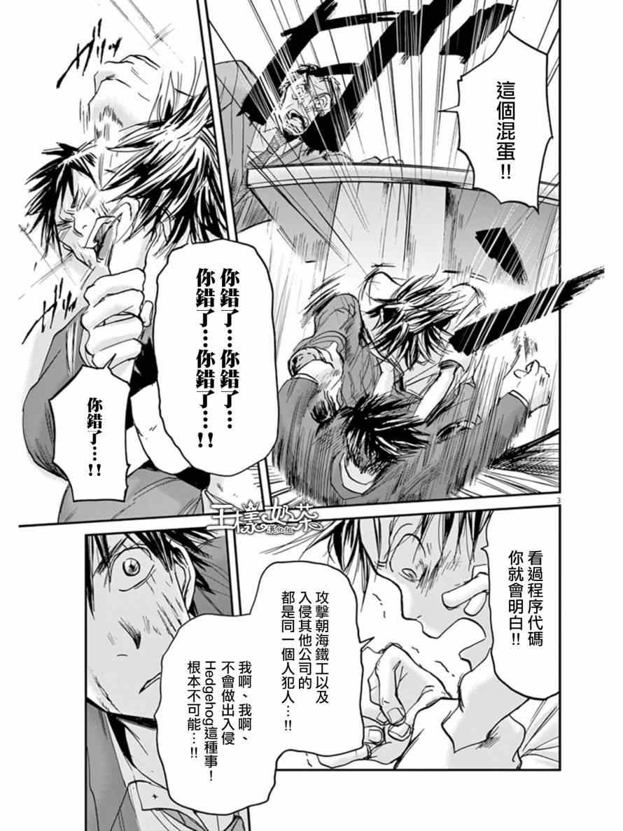 《国王们的海盗》漫画 018集