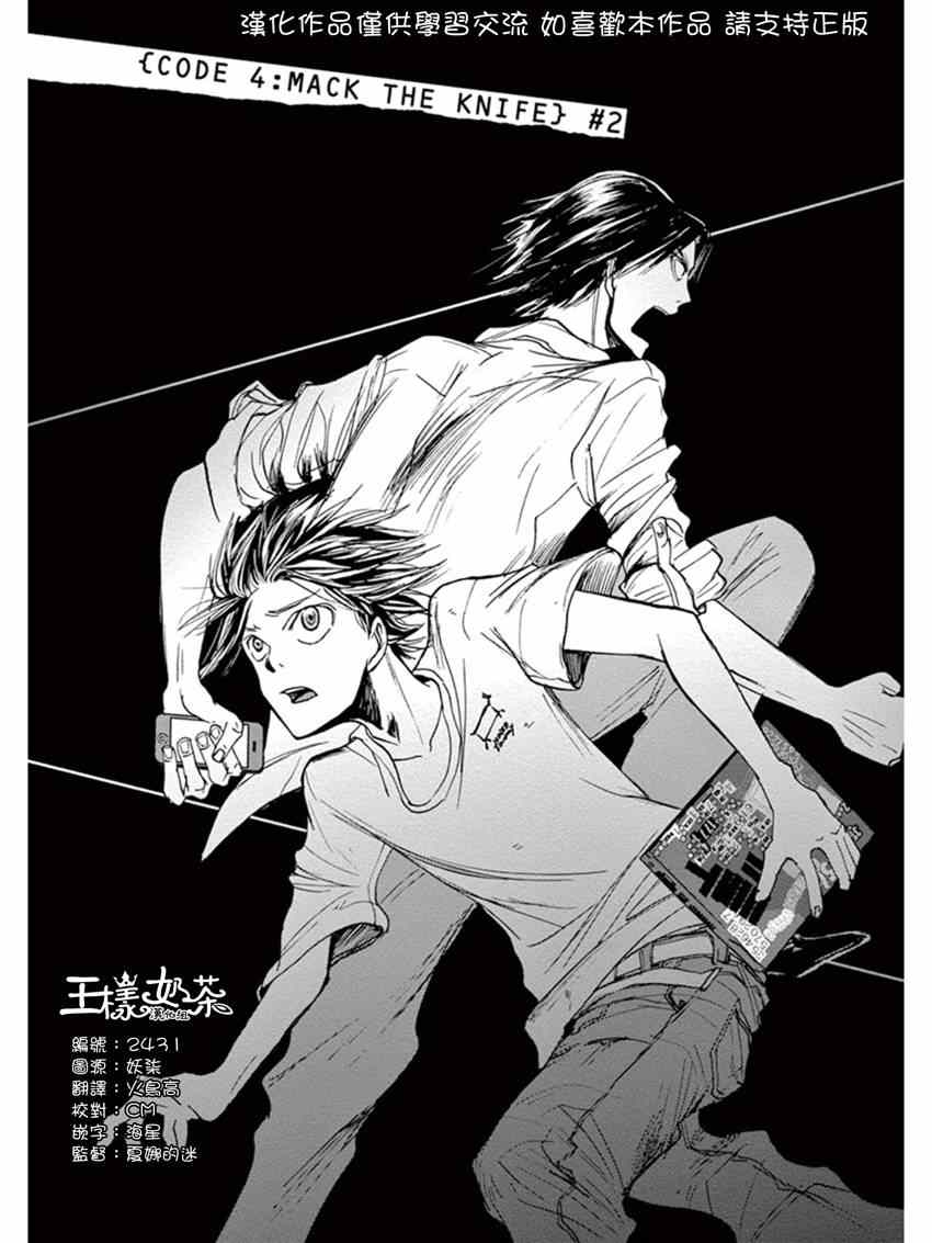 《国王们的海盗》漫画 015集