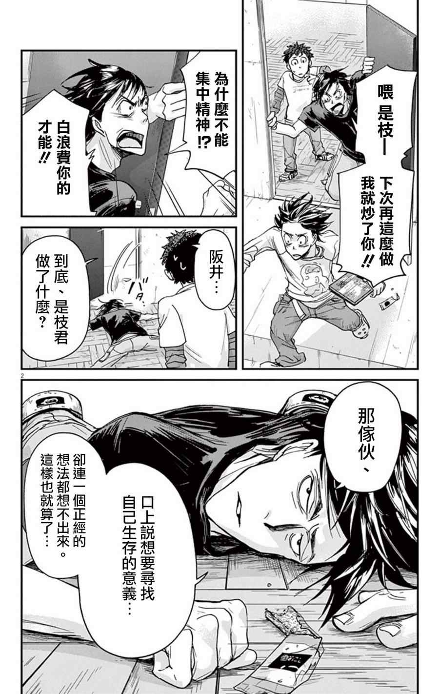 《国王们的海盗》漫画 005集