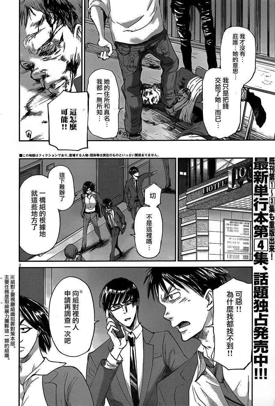 《国王们的海盗》漫画 050话