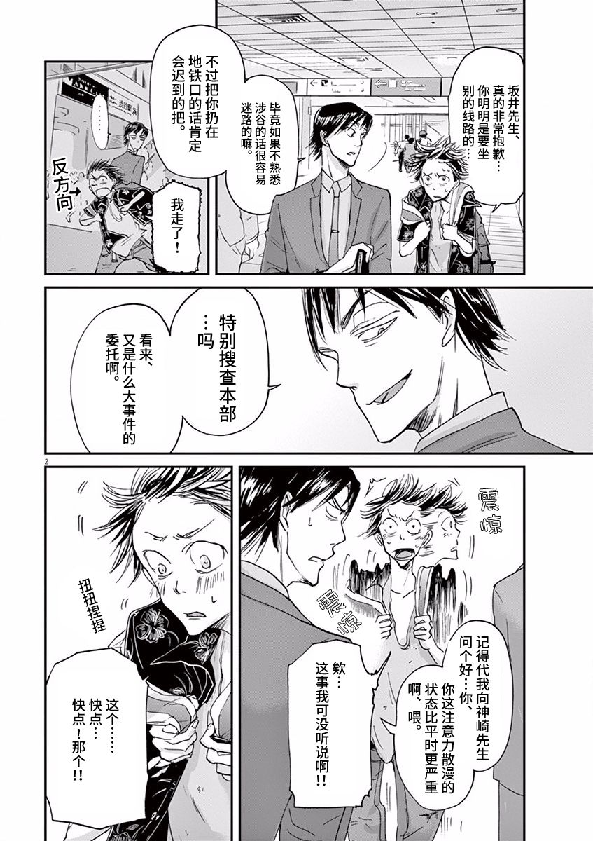 《国王们的海盗》漫画 055话