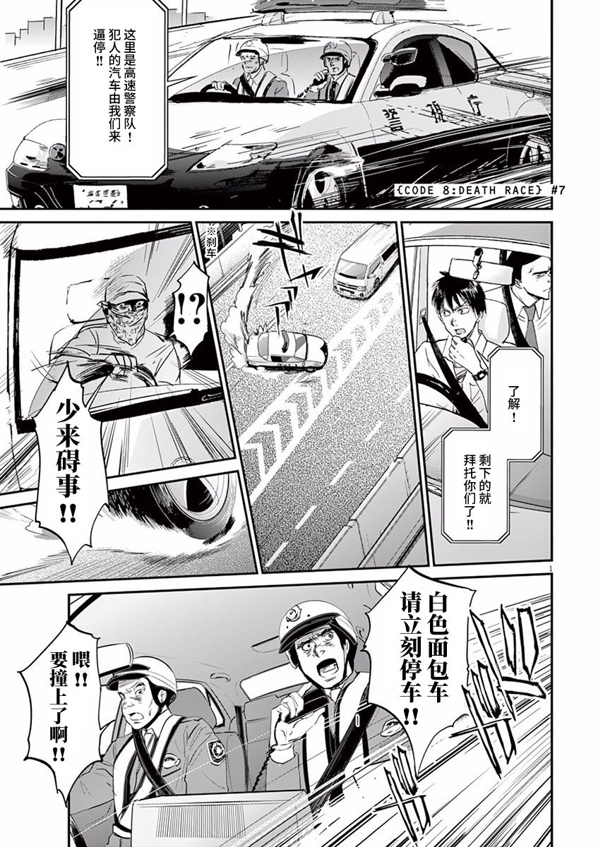 《国王们的海盗》漫画 059话