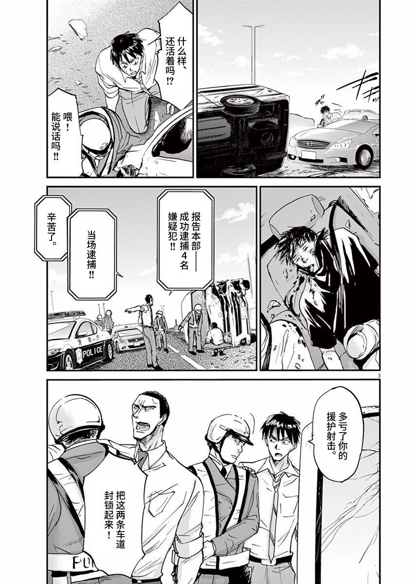 《国王们的海盗》漫画 059话