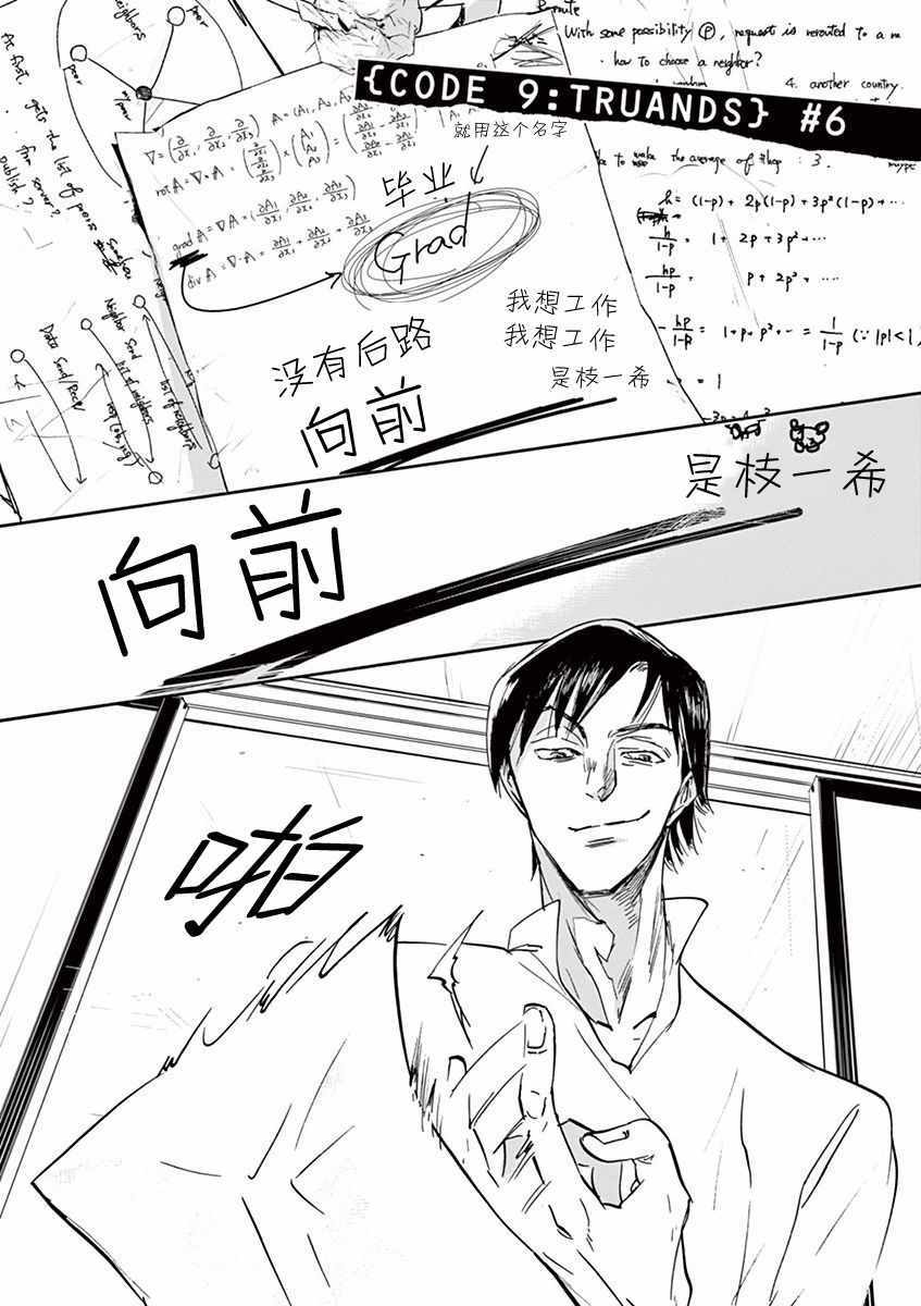 《国王们的海盗》漫画 066话