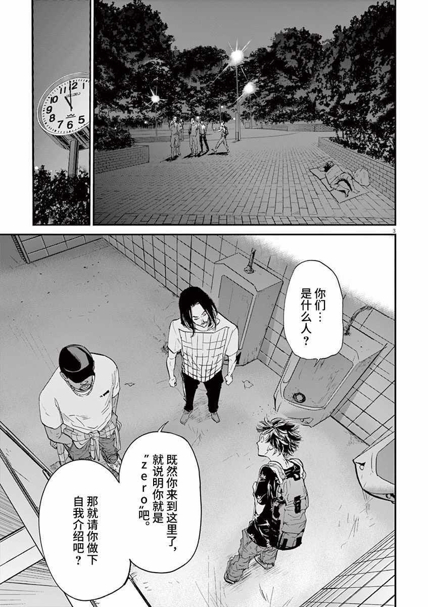 《国王们的海盗》漫画 066话