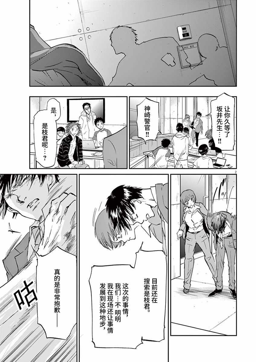 《国王们的海盗》漫画 068话