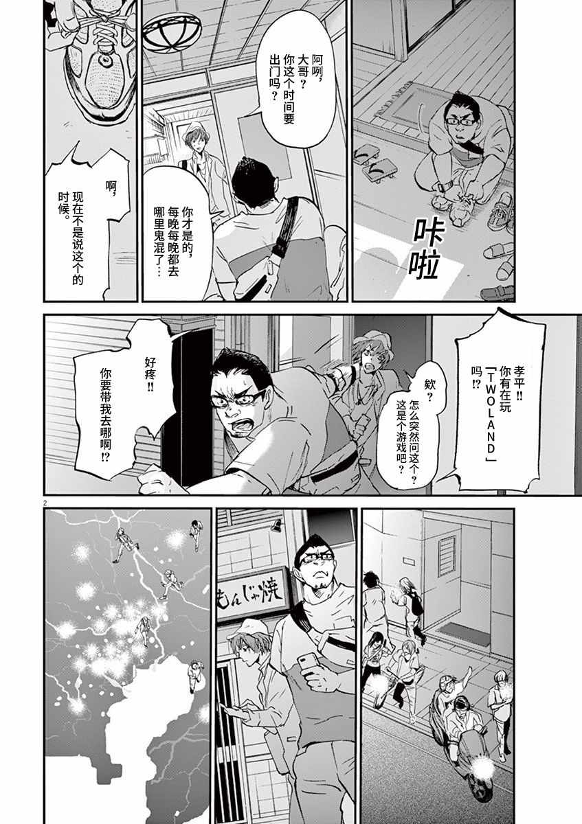 《国王们的海盗》漫画 069话