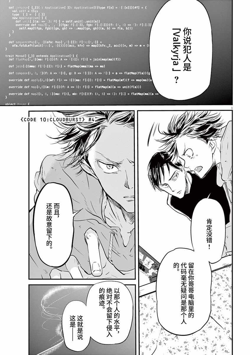 《国王们的海盗》漫画 078话