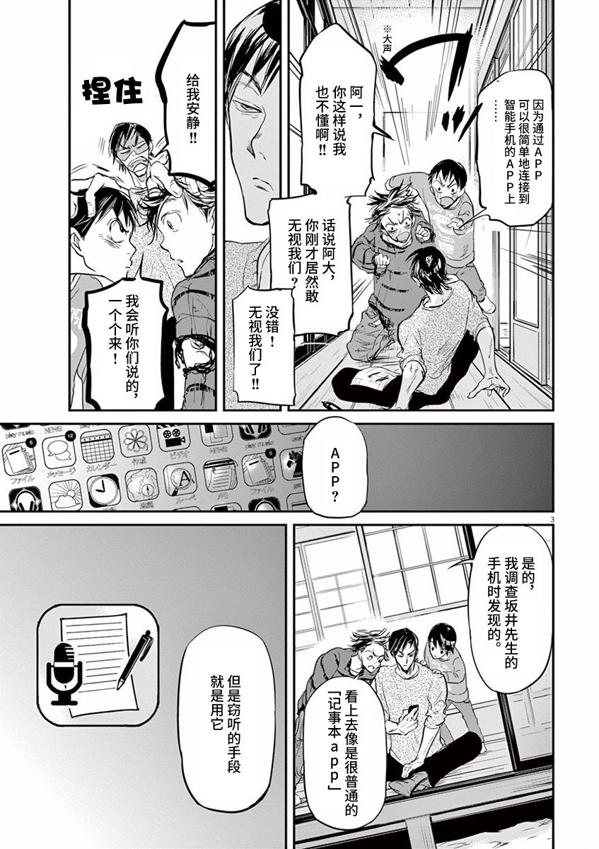 《国王们的海盗》漫画 080话