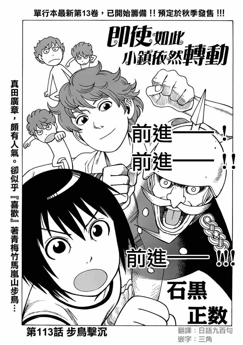 《女僕咖啡厅》漫画 113集