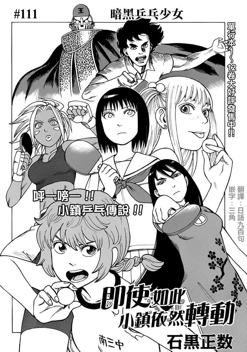 《女僕咖啡厅》漫画 111集