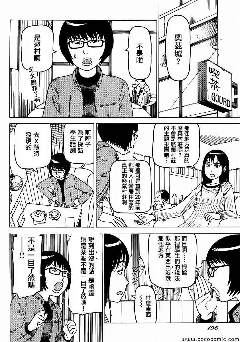 《女僕咖啡厅》漫画 107集