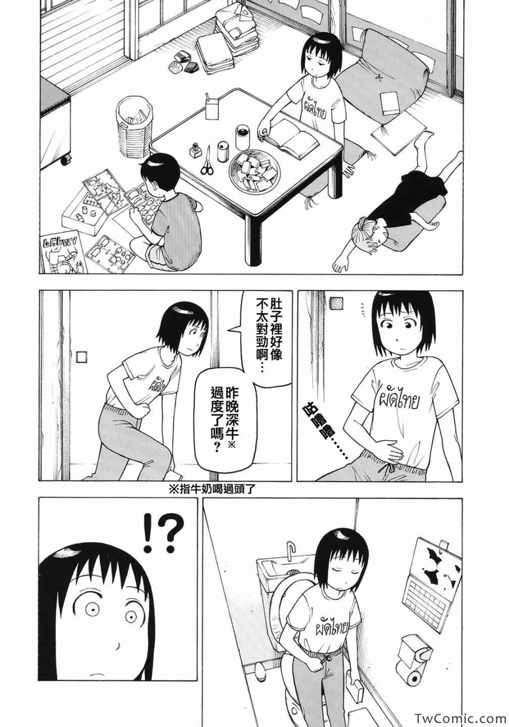 《女僕咖啡厅》漫画 单行本未收录