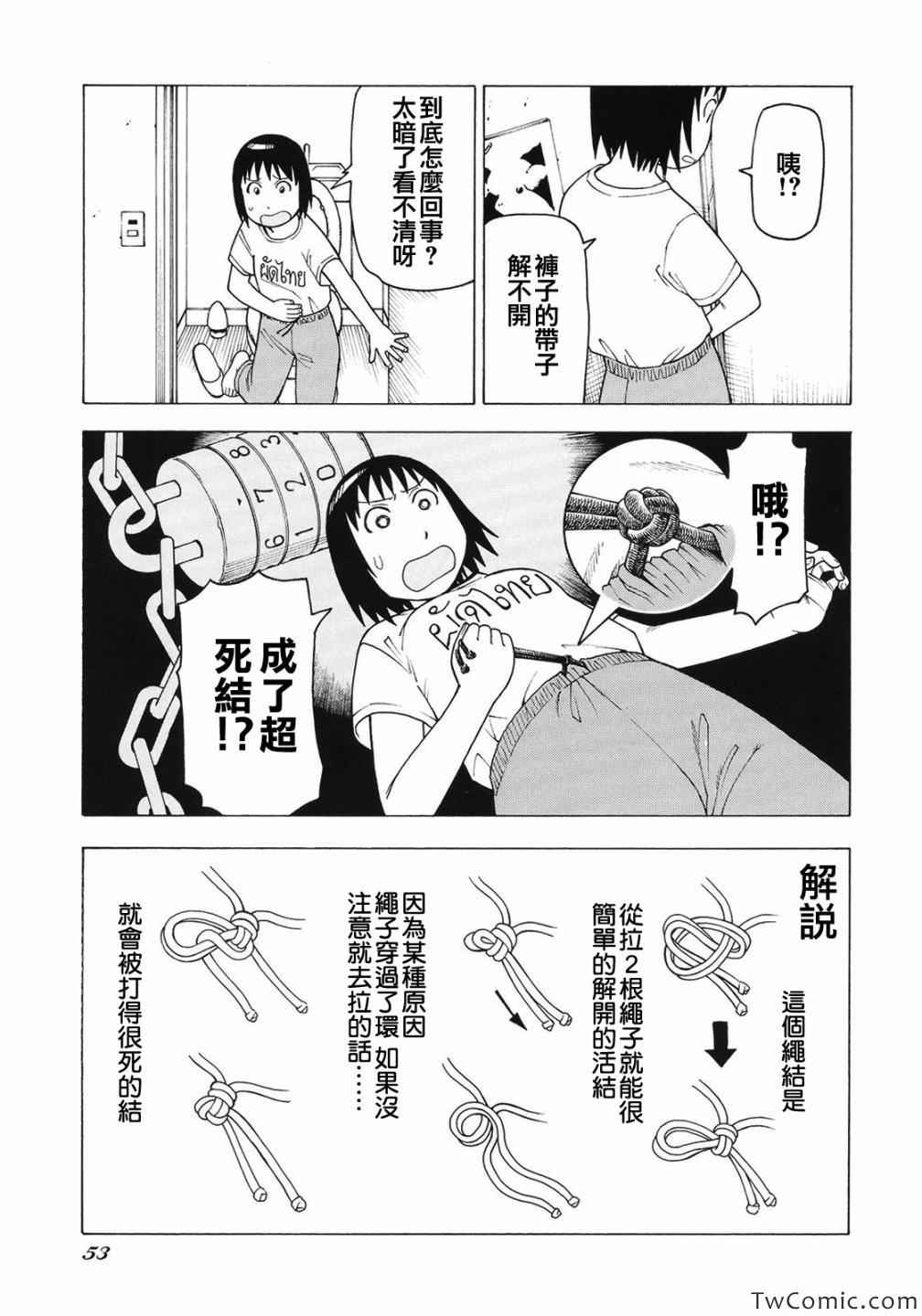 《女僕咖啡厅》漫画 单行本未收录