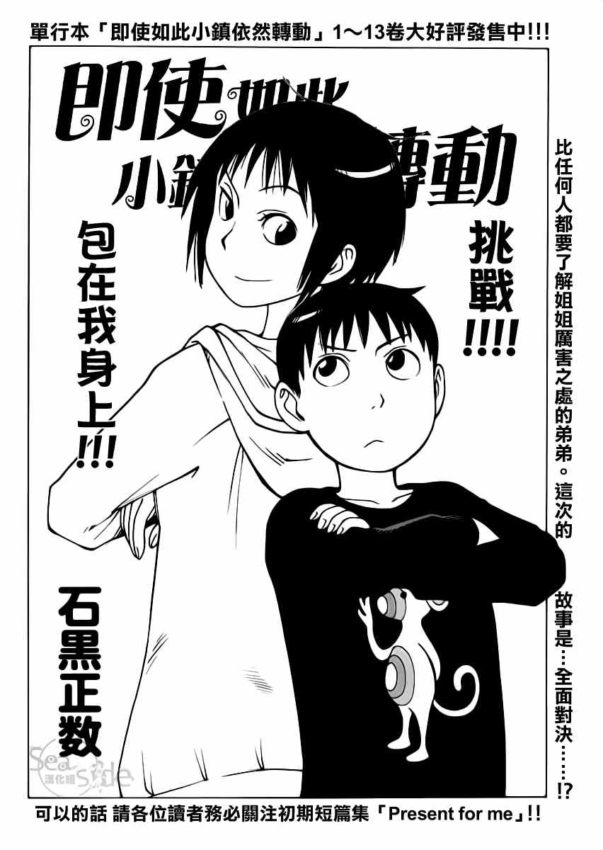 《女僕咖啡厅》漫画 117集