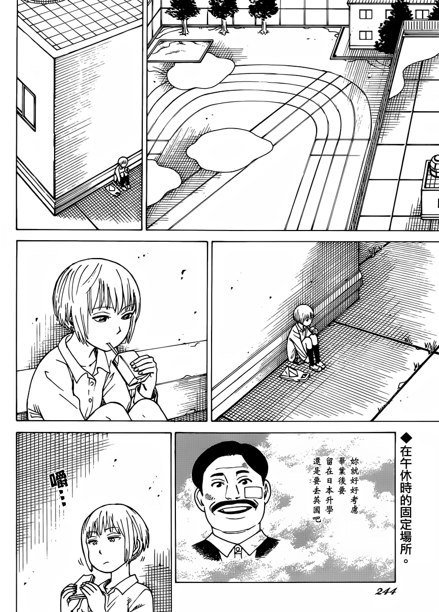 《女僕咖啡厅》漫画 123话