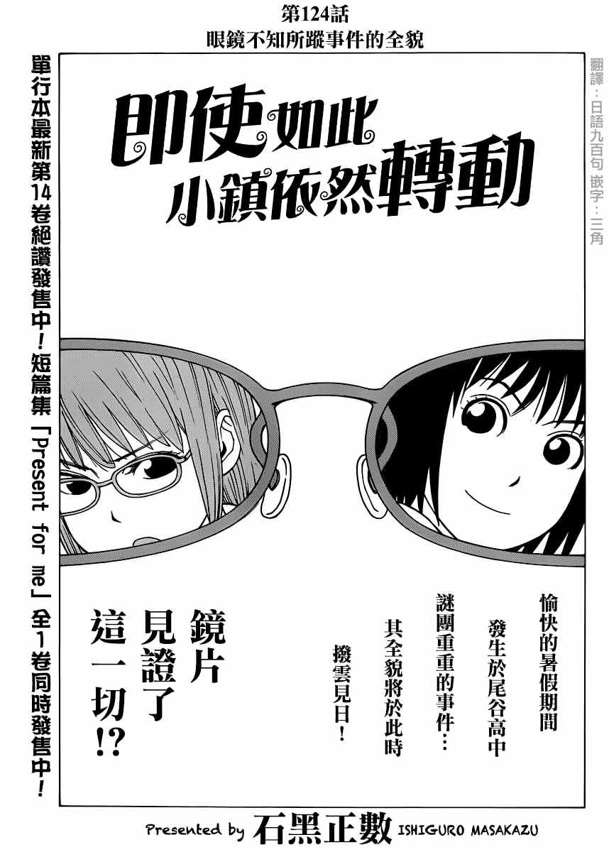 《女僕咖啡厅》漫画 124话