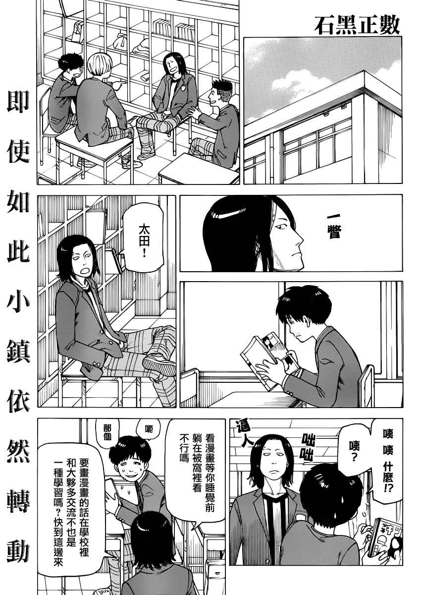 《女僕咖啡厅》漫画 127话