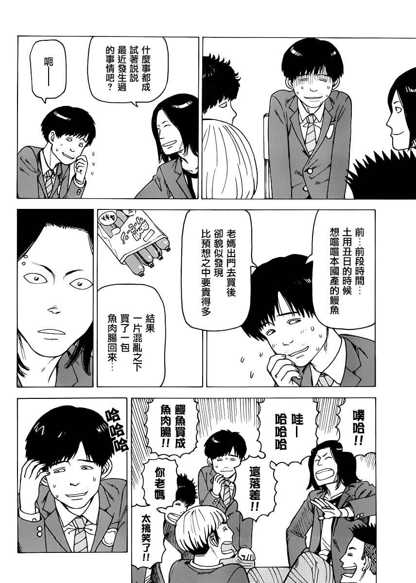 《女僕咖啡厅》漫画 127话