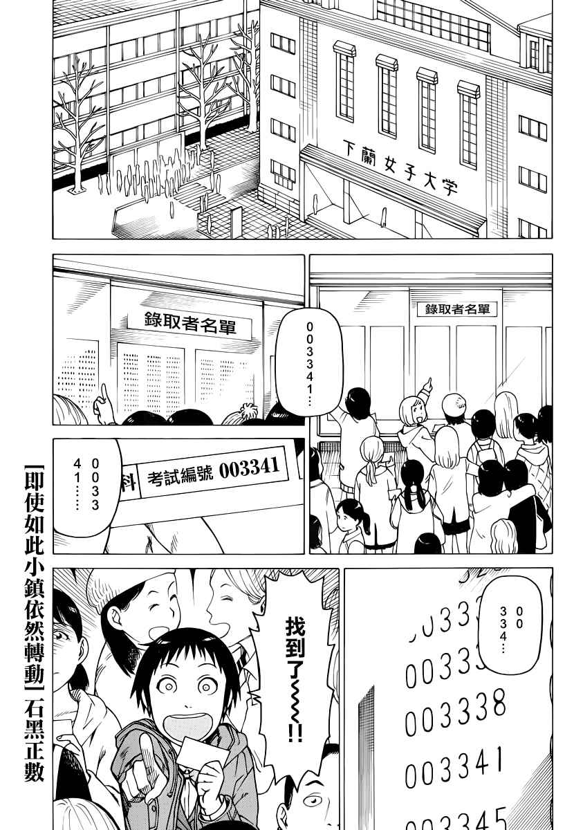 《女僕咖啡厅》漫画 130话