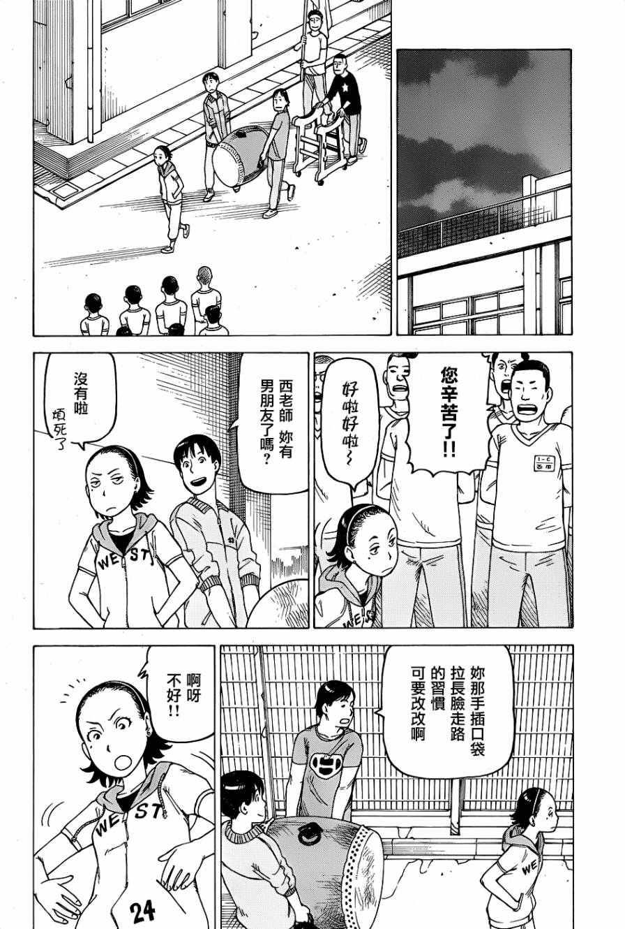 《女僕咖啡厅》漫画 133话