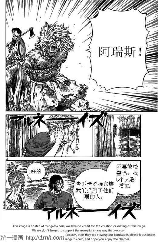 《海盗战记》漫画 81集