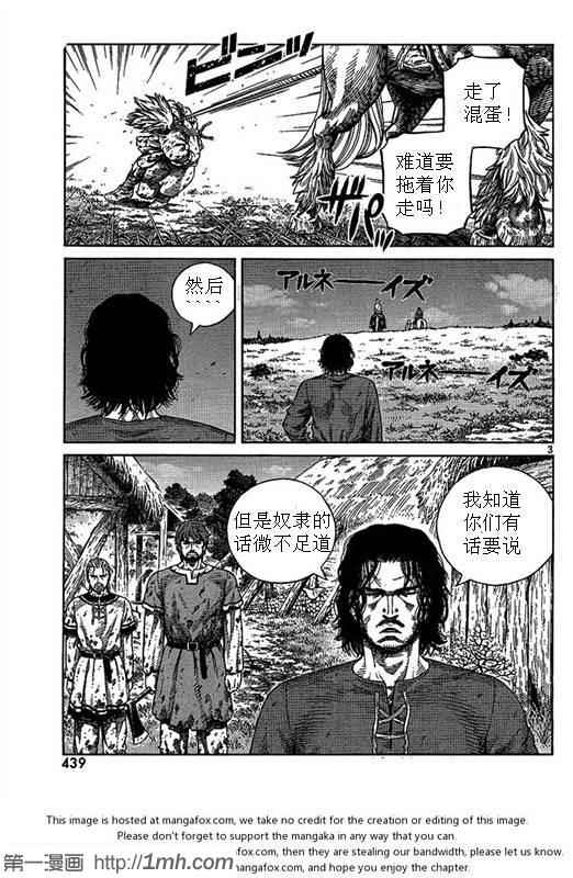 《海盗战记》漫画 81集