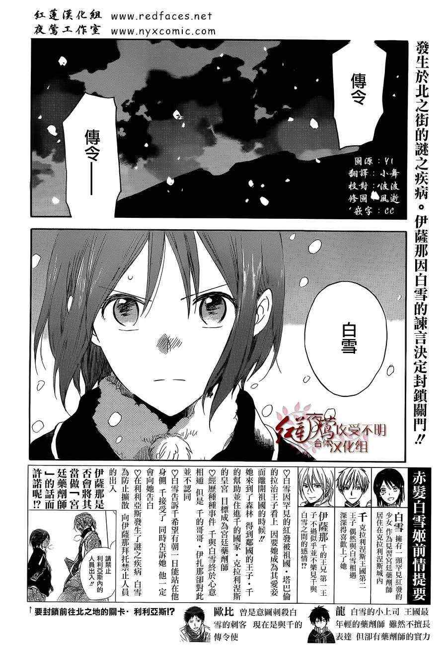 《红髮的白雪公主》漫画 36集