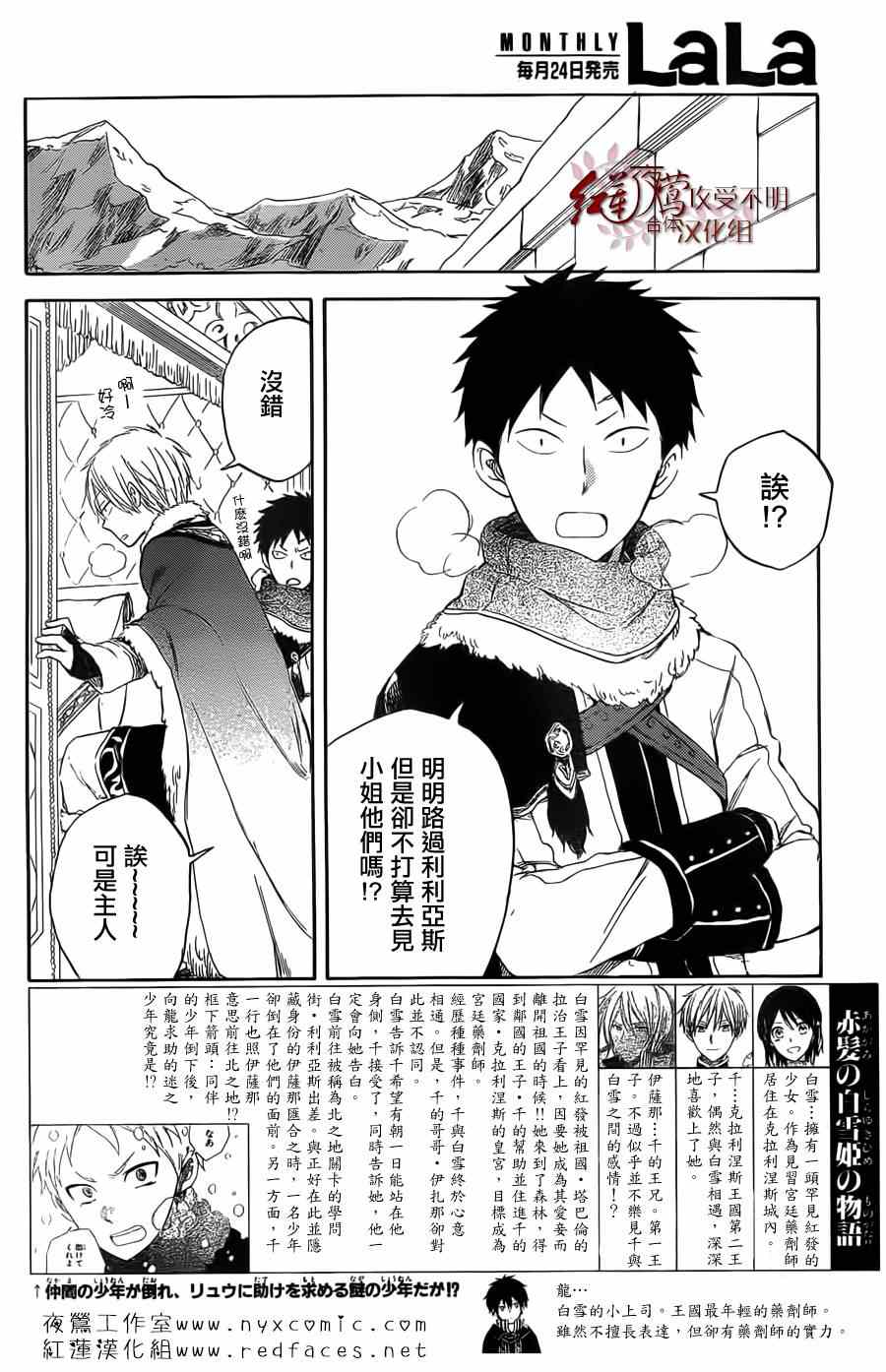 《红髮的白雪公主》漫画 35集