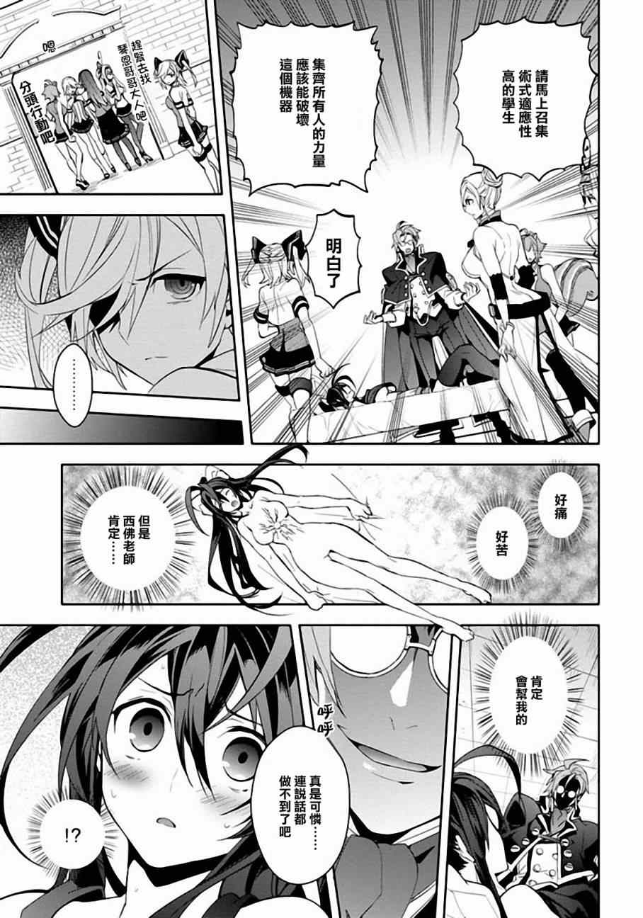 《BLAZBLUE 苍翼默示录》漫画 苍翼默示录 022集