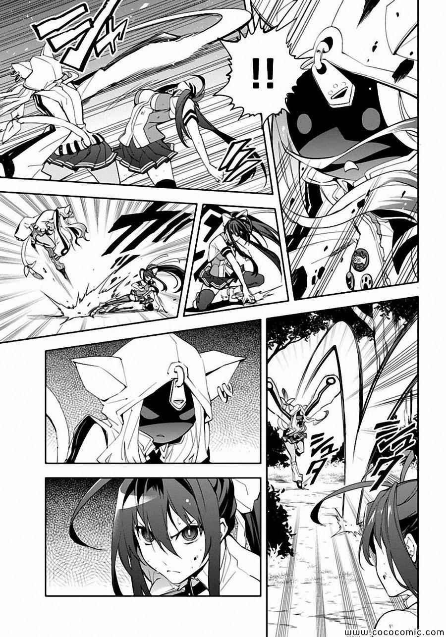 《BLAZBLUE 苍翼默示录》漫画 苍翼默示录 018集后篇