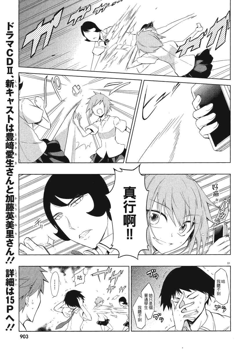 《府上高一游戏部》漫画 游戏部034集