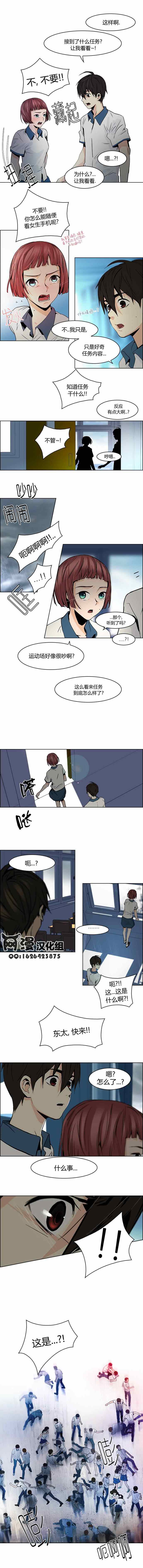 《Dice》漫画 045集