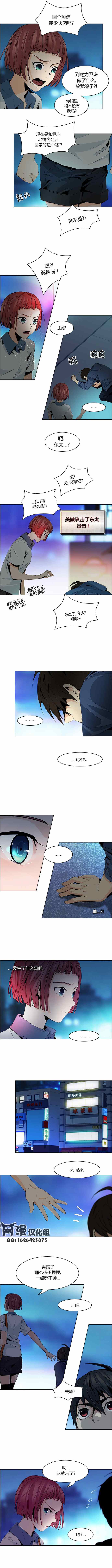 《Dice》漫画 058集