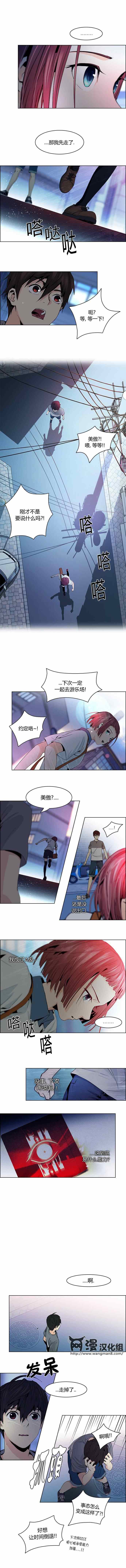 《Dice》漫画 062集