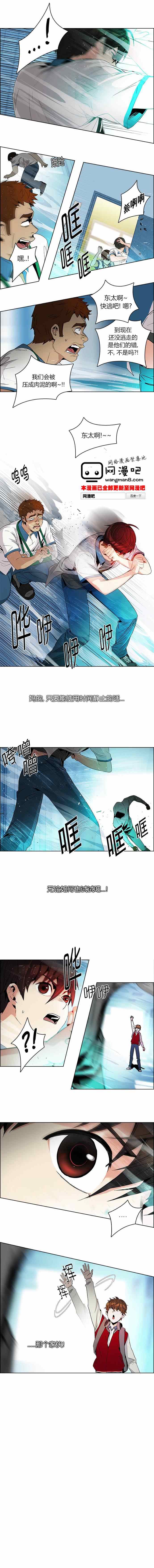 《Dice》漫画 098集