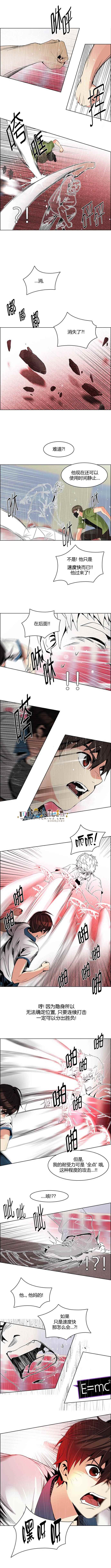 《Dice》漫画 113话