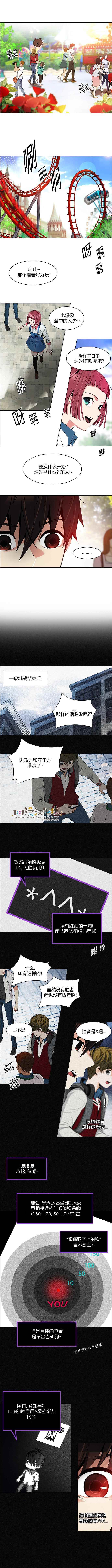 《Dice》漫画 118话